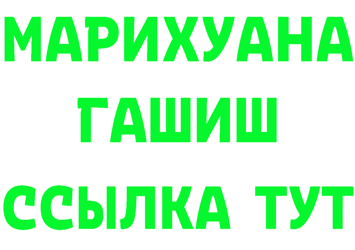 Конопля гибрид ТОР площадка hydra Нытва