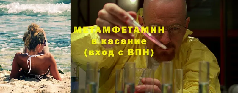 Метамфетамин Methamphetamine  наркошоп  Нытва 